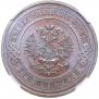 3 kopecks 1912 year