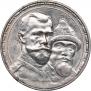 1 rouble 1913 year