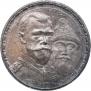 1 rouble 1913 year