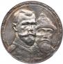 1 рубль 1913 года