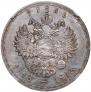1 рубль 1913 года