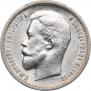 50 kopecks 1913 year