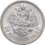 50 kopecks 1913 year