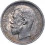 50 kopecks 1913 year