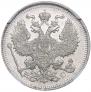 20 копеек 1913 года