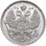 20 копеек 1913 года