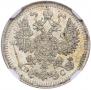 5 копеек 1913 года