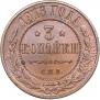 3 kopecks 1913 year