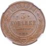 3 kopecks 1913 year