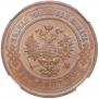 3 kopecks 1913 year