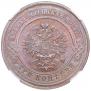 3 kopecks 1913 year