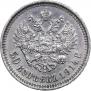 50 kopecks 1914 year