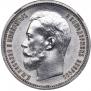 50 kopecks 1914 year