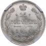15 kopecks 1914 year