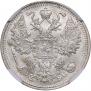 15 kopecks 1914 year