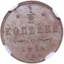 1/2 kopeck 1912 year