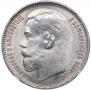 1 rouble 1915 year