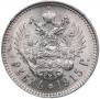 1 rouble 1915 year