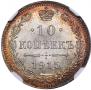 10 копеек 1915 года