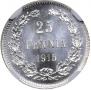 25 пенни 1915 года