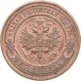 2 kopecks 1916 year
