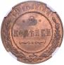 2 kopecks 1916 year