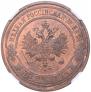 2 kopecks 1916 year