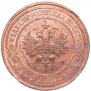 2 kopecks 1916 year