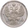 20 kopecks 1917 year