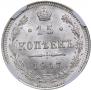 15 kopecks 1917 year