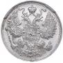 15 kopecks 1917 year