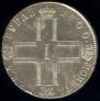1 rouble 1800 year