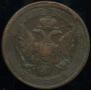 5 kopecks 1805 year