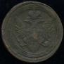 5 kopecks 1807 year