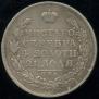 1 rouble 1817 year