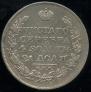 1 рубль 1822 года