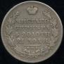 1 rouble 1830 year