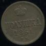 Polushka 1861 year