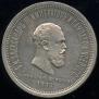 1 rouble 1883 year