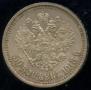 50 kopecks 1913 year