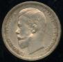 50 kopecks 1913 year