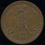 5 kopecks 1831 year