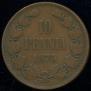 10 pennia 1875 year