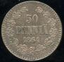 50 пенни 1864 года