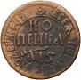 1 копейка 1706 года