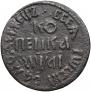 1 kopeck 1711 year