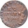1 копейка 1714 года
