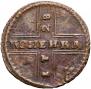 1 kopeck 1728 year