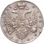 1 рубль 1733 года