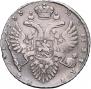 1 рубль 1733 года